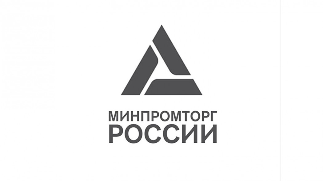 Минпромторг. Минпромторг логотип. Министерство промышленности и торговли Российской Федерации. Иконки Министерство промышленности. Минпромторг России герб.