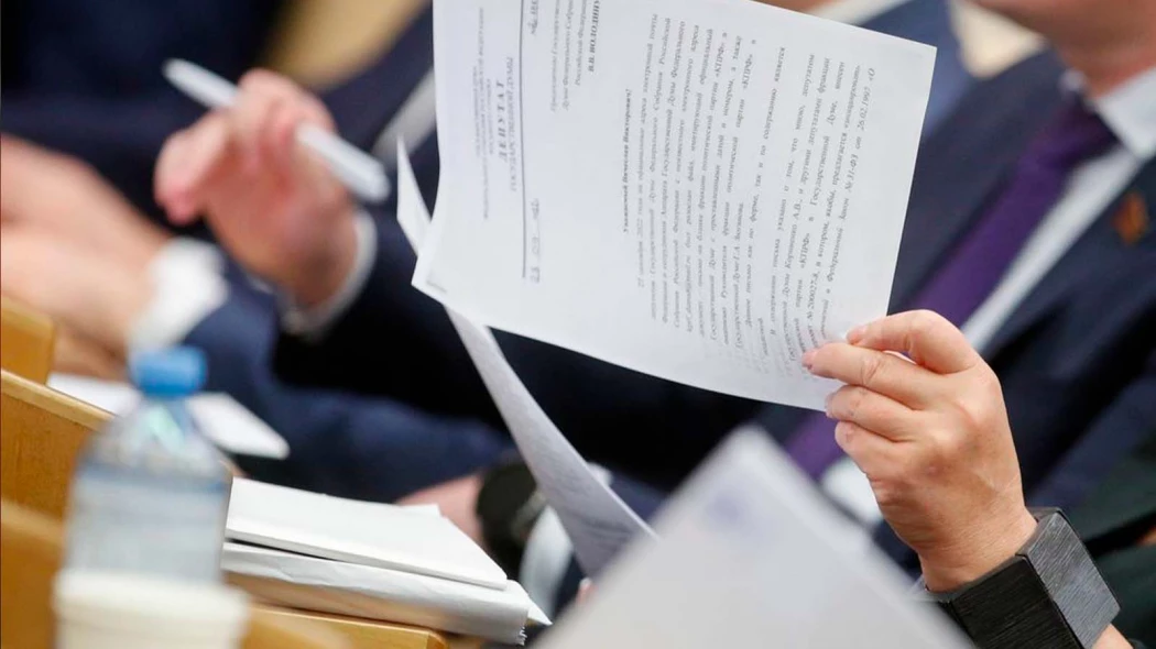 Заседание отменено. Лишение мандата картинка. Картинка отменили совещание. Собрание отменяется